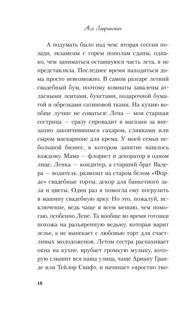 Мой первый круиз